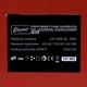 Пуско-зарядное устройство для автомобильного аккумулятора Elegant 101405, старт 55А, 6/12V, 2A/10A - изображение 5