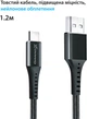 Кабель Grand-X USB Type-C FC-12B 3A 1.2 м Black (FC-12B) - изображение 2