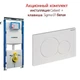 Інсталяція Geberit Duofix 111.362.00.5 (4-в-1) комплект (клавіша біла) 115.770.11.5 (111.362.00.5 + 115.770.11.5) - зображення 3