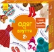 Обучающая игра-пазл "Одежда и обувь" Ранок 827002, 12 двусторонних пазлов - изображение 1