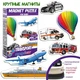 Набор магнитов Baby puzzle "Транспорт" Magdum ML4031-24 EN - изображение 5