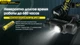 Ліхтар налобний Nitecore HC60 V2 (OSRAM P9, 1200 люмен, 8 режимів, 1x18650, USB Type-C) - зображення 9