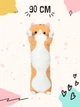 Большая мягкая плюшевая игрушка Длинный Кот Батон котейка-подушка Рыжий 90 см - изображение 1