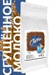 Кофе растворимый сублимированный Leadercoffee Ukraine с ароматом Сгущенное молоко 500 г - изображение 2