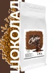 Кава розчинна сублімована Leadercoffee Ukraine з ароматом Шоколад 500 г - зображення 2