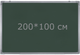 1-але поверхнева шкільна дошка магнітна для крейди 200*100 см iBoard iB100x200G - зображення 1