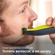 Электростанок (триммер) Philips OneBlade QP2520/20 (8710103785293/8710103784982) - изображение 2