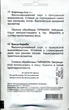Насіння пряні коріандр Карібе 2 г Bejo 15085 - зображення 2