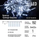 Світлодіодна вулична гірлянда ColorWay Бахрома 192 LED (IP44) 6 м x 0.6 м Холодний білий (CW-GOF-192L66VCW) - зображення 3
