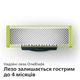 Электростанок с триммером (2 в 1) PHILIPS OneBlade Pro QP6520/20 - изображение 6