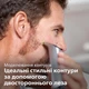 Электростанок с триммером (2 в 1) PHILIPS OneBlade Pro QP6520/20 - изображение 10