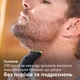 Электростанок с триммером (2 в 1) PHILIPS OneBlade Pro QP6510/20 - изображение 5
