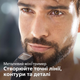 Универсальный триммер PHILIPS MG3740/15 серии 3000 (9-в-1) - изображение 4