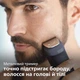 Универсальный триммер PHILIPS MG5730/15 серии 5000 (11-в-1) - изображение 4