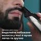 Универсальный триммер PHILIPS MG7745/15 серии 7000 (14-в-1) - изображение 8