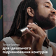 Универсальный триммер PHILIPS MG7745/15 серии 7000 (14-в-1) - изображение 6