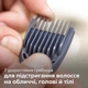 Универсальный триммер PHILIPS MG5730/15 серии 5000 (11-в-1) - изображение 8