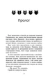 Коти - вояки. Книга 6. Темні часи - Ерін Гантер - АССА (104049) - изображение 2