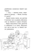 Історії порятунку. Книга 1. Котик-безхатько, 6+ - Люсі Деніелс - АССА (104035) - зображення 2