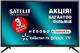 Телевизор Satelit 32H9100ST - изображение 1