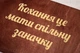 Шкатулка семейный бюджет на 7 секций 30х19х9 см Вишня - изображение 2