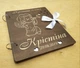 Іменний дитячий фотоальбом на Хрестини з гравіруванням - зображення 3