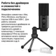 Микрофон настольный cо штативом Fifine K683A, для Mac/PS4/Windows, поп-фильтр, USB-A/USB-C, 2 м Черный - изображение 6