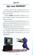 100 експрес-уроків української. Частина 2/Авраменко Олександр/978-617-7563-03-6 - изображение 6