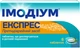 Имодиум Экспресс противодиарейное средство таблетки 2 мг №6 - изображение 1