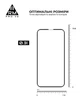 Защитное стекло на Apple iPhone 13 Pro Max/14 Plus с олеофобным покрытием, полное проклеивание, антистатичный и пылеотталкивающий слой, 9H, самоклеющееся, 3D, на весь экран, антистатический клей, оригинал ArmorStandart (ARM60265) - изображение 3