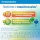 Энтерожермина суспензия 5 мл №10 - изображение 5