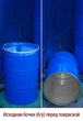 Бочка дизайнерська під декор інтер'єр Тарне Рішення 1А2 внутрішнє покриття блакитне 200л чорна ЗC УКРАЇНИ б/в - зображення 3