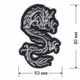 Модные нашивки Embroidery набор №10 (67068) - изображение 10