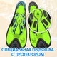 Спортивные ласты для плаванья VelaSport Starfish (34/35) для дайвинга, снорклинга, бассейна, подводной охоты с Закрытой пяткой Детские и взрослые Green - изображение 2