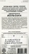 Семена лук репчатый белый Вольский (дражированные) 300 семян СВИТЯЗЬ 10650 - изображение 2