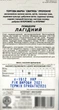 Семена томат Лагидный (дражированные) 50 семян СВИТЯЗЬ 26163 - изображение 2
