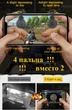Baseus L1 R1 ігровий тригер курок для мобільних телефонів PUBG ПАБГ - зображення 4