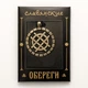 Амулет кулон Лада Semantic Jewelry Бронзове покриття 2.5 x 3.0 x 0.2 см - зображення 2