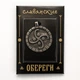 Амулет кулон Коловрат Воздушный Semantic Jewelry Серебрение 2.5 x 3.0 x 0.2 см - изображение 2