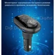 Автомобильный FM модулятор HOCO E45 Bluetooth + зарядное устройство 2xUSB 3.1A + microSD трансмиттер для авто Черный - изображение 8