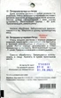 Насіння петрушка кучерява Петра 1 г Bejo 30837 - зображення 2