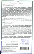 Насіння томат Уліссе F1 20 насінин Syngenta 30724 - зображення 2