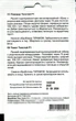 Семена томат Толстой F1 10 семян Bejo 30738 - изображение 2
