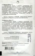 Семена морковь Абако F1 1 г Seminis 67316 - изображение 2