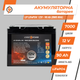 Акумулятор LogicPower LP LiFePO4 12V-90 Ah (BMS 80A/40A) пластик - зображення 3
