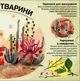 Хто ховається між листям й у воді - Ганачков Павло, Маковська Тереза (9786177563999) - зображення 3