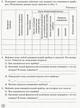 РАНОК Навчальна література Физика. 7 класс. Тетрадь для лабораторных работ (російською мовою) (9786170904065) Т900980Р - изображение 5