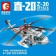 Конструктор SEMBO 202125 АРМІЯ - Вертоліт Z-20 (935 дит.) - зображення 2