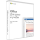 Microsoft Office Home and Student 2019 Ukrainian Medialess P6 (79G-05215) - зображення 1