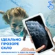 Водонепроницаемый Чехол для телефона VelaSport 5.0 MAX до 6,8 дюймов Размер L кейс для фото и видео 18х10х2,5см. IPX8 погружение до 20м. Универсальный Противоударный Белый - изображение 6